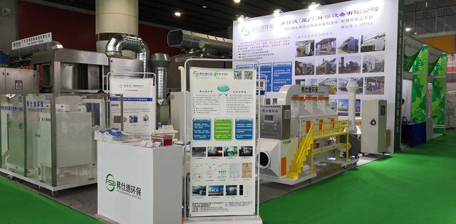 弗仕德 深耕VOCs治理與除臭領域，以創新驅動守護綠水青山